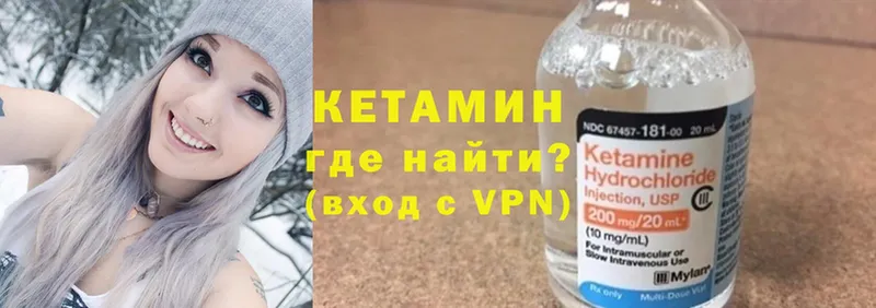 Кетамин ketamine  блэк спрут ссылка  Благодарный 